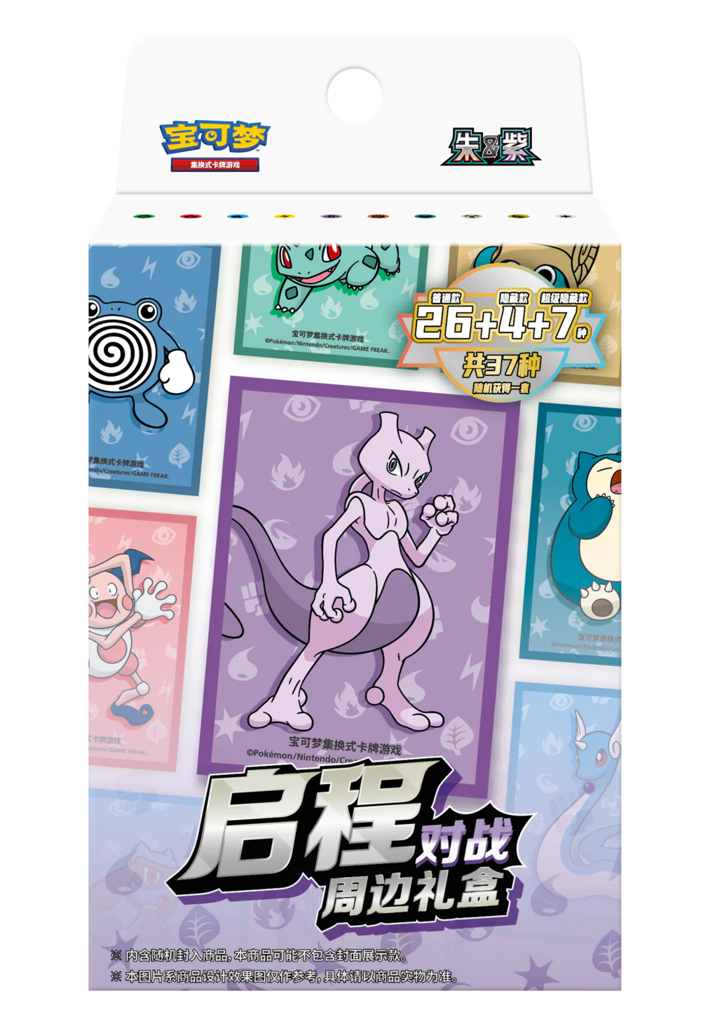 Collect 151 Hope Card Sleeve Blind Box